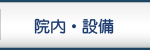 �@���E�ݔ�