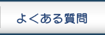 �悭���鎿��